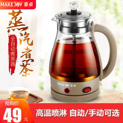 黑茶煮茶器普洱蒸茶器 多功能玻璃蒸茶壺養生壺全自動蒸汽煮茶壺的智慧之選