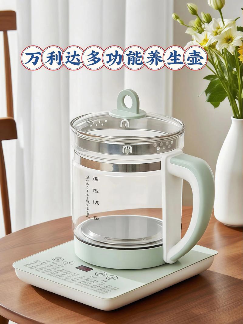 養(yǎng)生必備！萬利達(dá)養(yǎng)生壺，開啟您的便捷養(yǎng)生生活