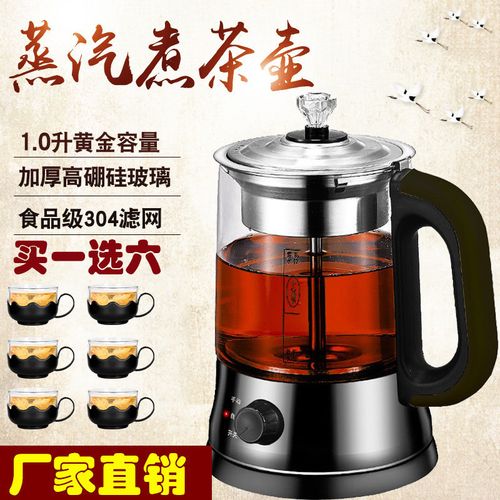 全自動(dòng)蒸汽煮茶器 黑茶養(yǎng)生新選擇，特價(jià)廠家直供